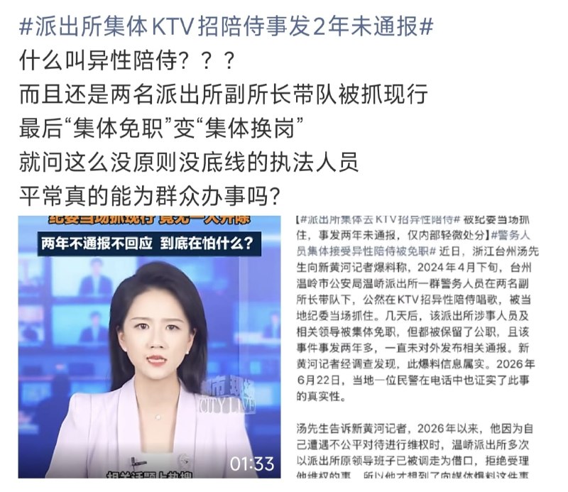 王局拍案