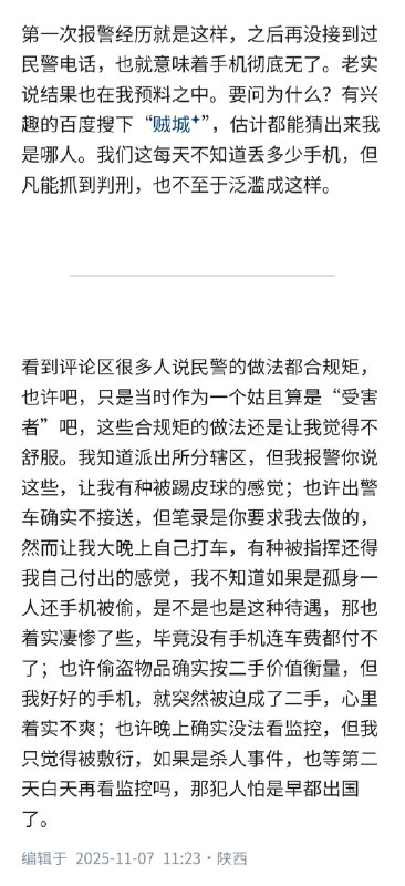 失业观察日报