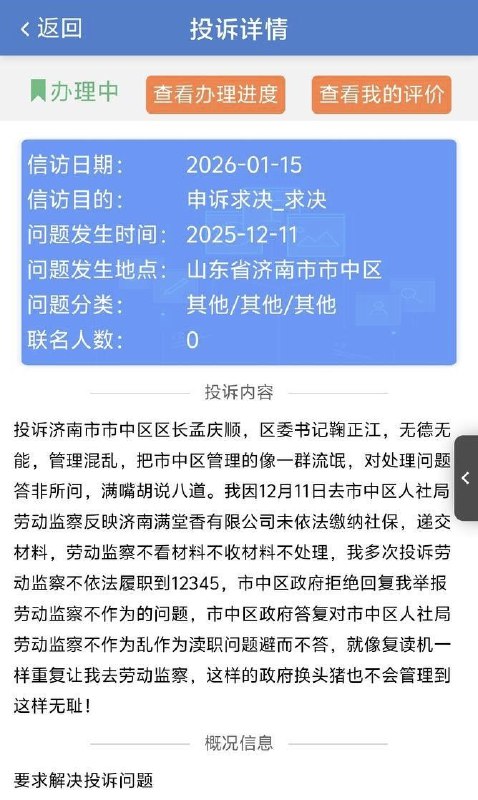 破幕推墙 (Twitter)网友投稿