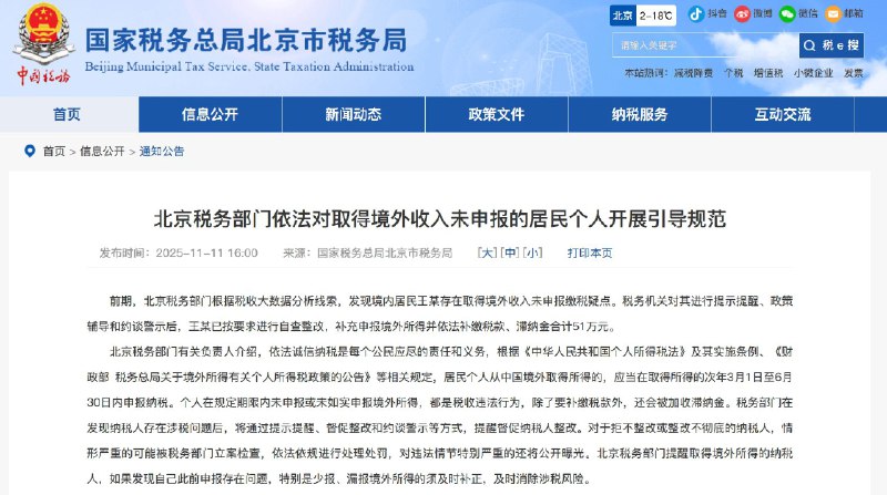 王局拍案