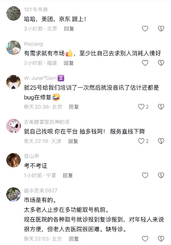 爱丽丝 | Dare to Think