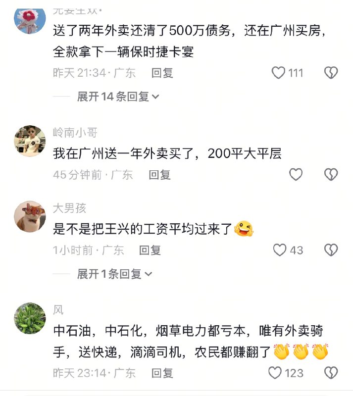 小蛋糕(日本勇者村）