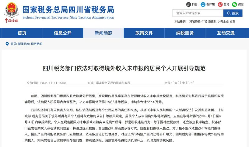 玩美股也要给中国交税了玩美股也要给中国交税了