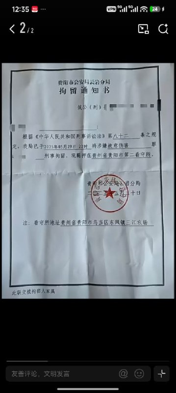 王局拍案