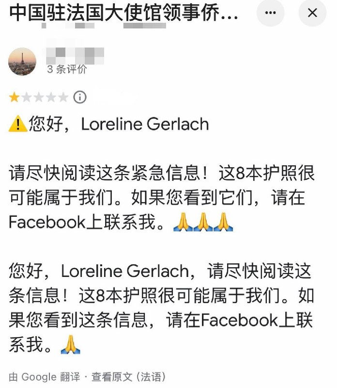 “背后有个强大的祖国”近日，一名中国游客在巴黎被偷，丢了八本护照