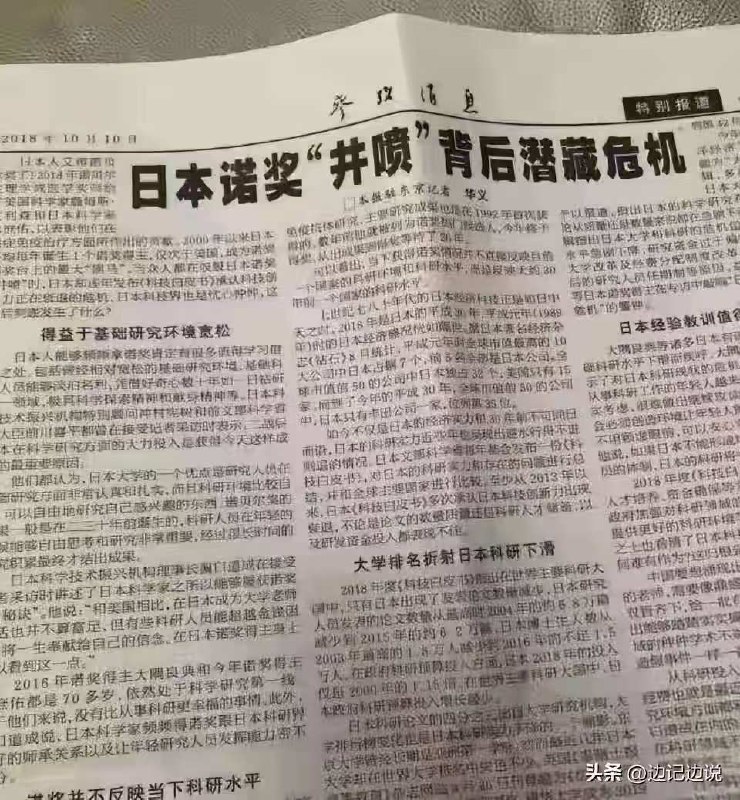 每日一刺 2025.10.101.上梁不正下梁歪，党棍要知识分子睡牛棚，暴民也想把知识分子赶尽杀绝