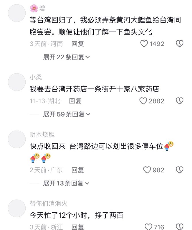 ziyousuiwo（随时更新中国新闻评论） (Twitter)国台办说