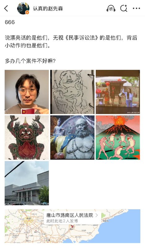 2月10日，一名博主讲述 “唐山市十年前和十年后是如何处理新闻舆情“ 的