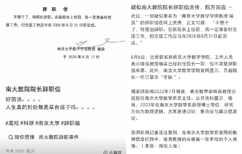王局拍案
