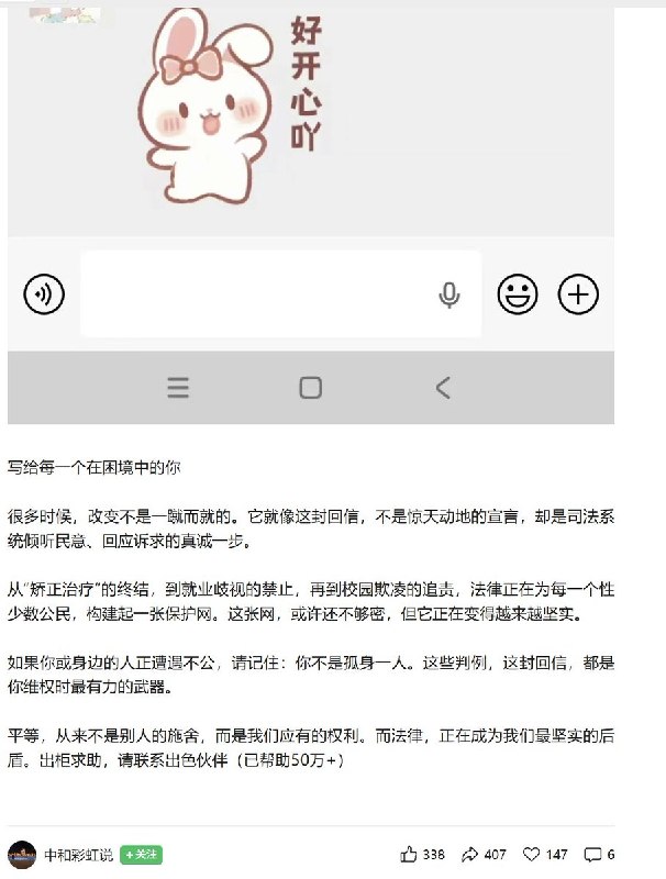 26年5月，一封来自最高人民法院的信访回复，悄悄在中国性少数群体的圈子里传开了