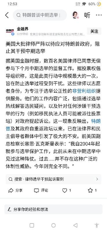 新闻焦点追踪（主编