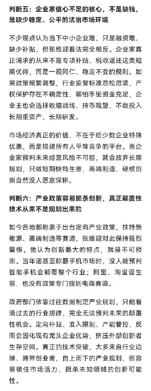 北京大学经学家张维迎对中国经济的十大判断❗️张维迎实际上给出了经济困境的务实解决方案，但是不要指望共产党政府会照做，因为在中国，经济和科学都要服从政治，自然规律要归党管，党国说一加一等于几就等于几