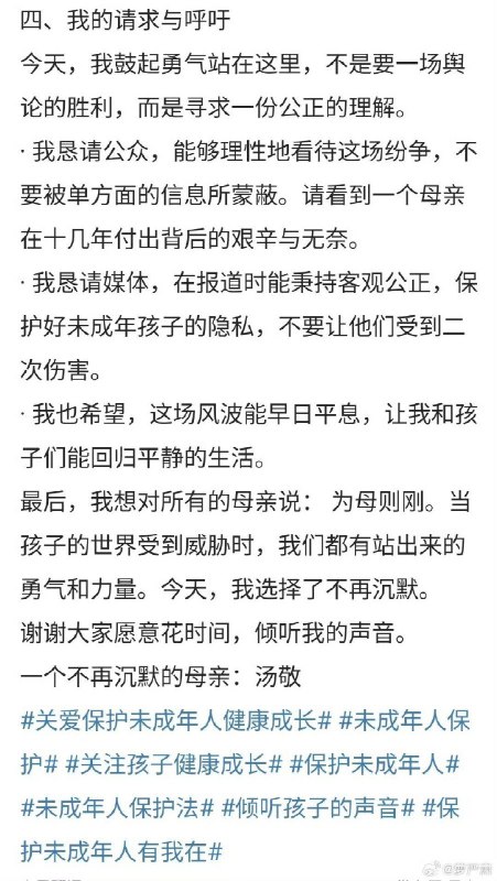 1.至少13个代孕孩子，身价过百亿，提倡一夫多妻——中国“首父”徐波的传说
