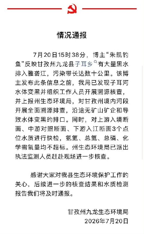 王局拍案