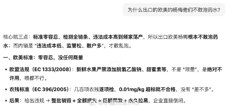 近日，福建杨梅泡药水事件引发关注