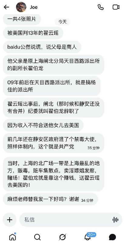 亚军&王歪嘴