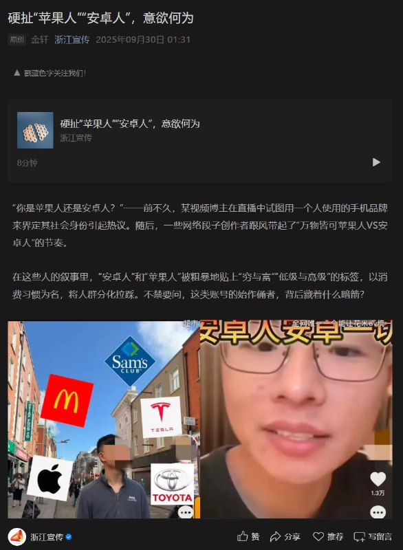1.继张雪峰被批判“动摇国家根基”后，9月30日，浙江宣传发文批判户晨风