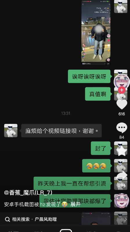 ziyousuiwo（随时更新中国新闻评论） (Twitter)还是之前，发布户晨风祝福视频的博主