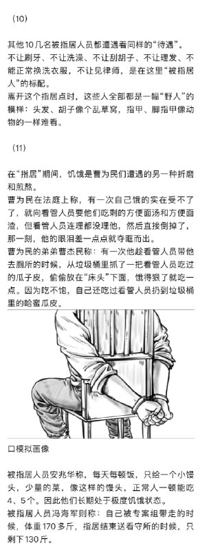 齐怀安
