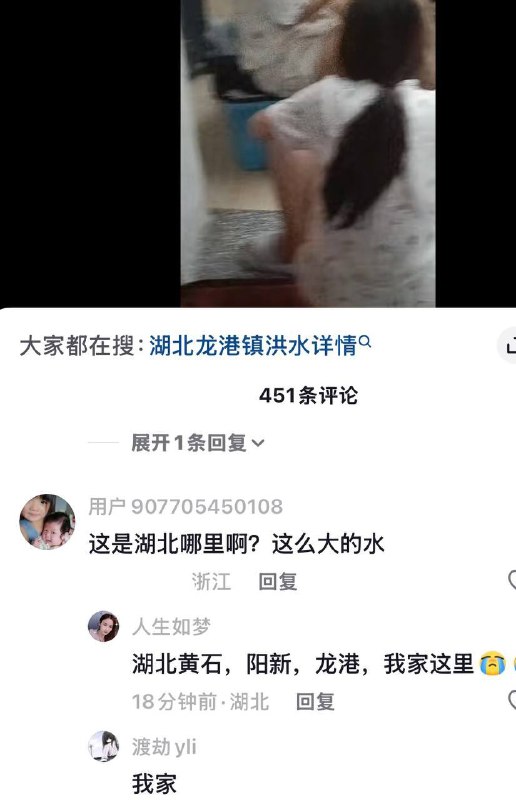 这两年，有一个略残酷的事实是，中国底层的常规灾害，越来越难得到关注了……6月23日，多段视频记录了湖北黄石阳新县龙港镇洪水情况