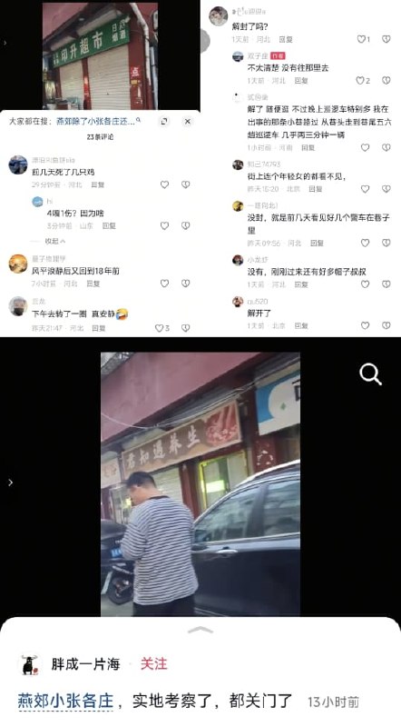 王局拍案