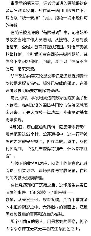 路易崇祯