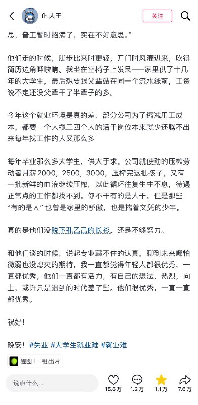 王局拍案
