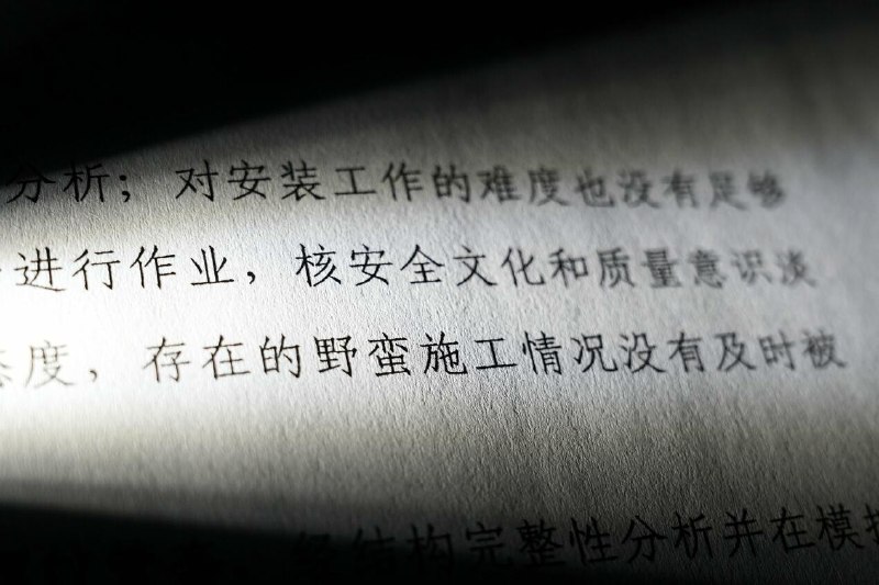 王局拍案