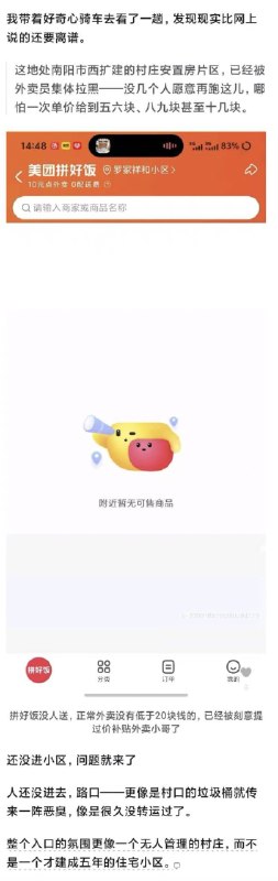 高层小区缺乏维护后贫民窟化会是什么情况？以南阳某小区为例高层小区缺乏维护后贫民窟化会是什么情况？以南阳某小区为例