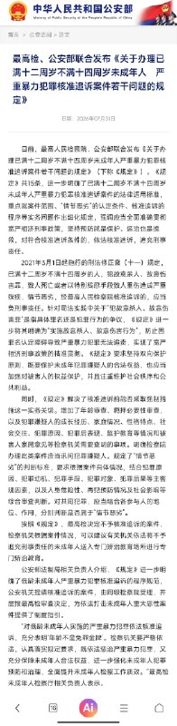 王局拍案