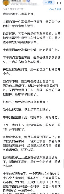 失业观察日报