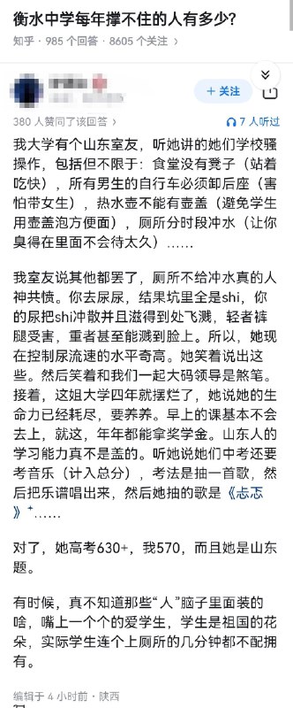衡水中学，每年撑不住的人有多少？学生成了出成绩的工具
