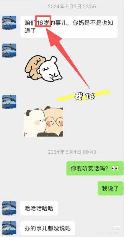 【女子网络指控香港科大教授