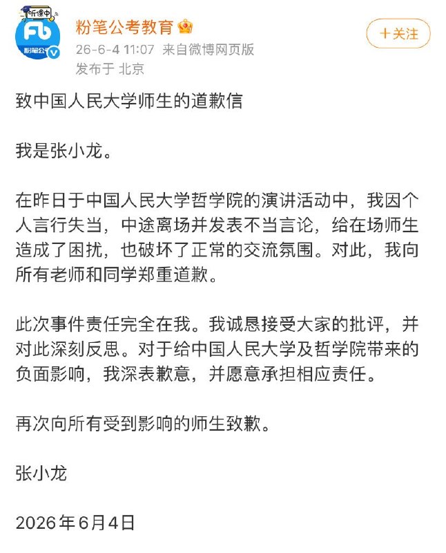 王局拍案