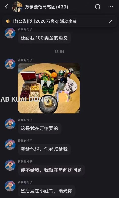 AB Kuai.Dong