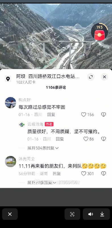 王局拍案
