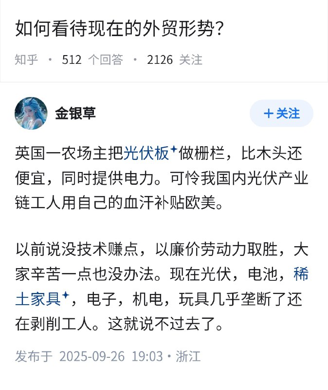 如何看待现在的外贸形势？坐标浙江的回答