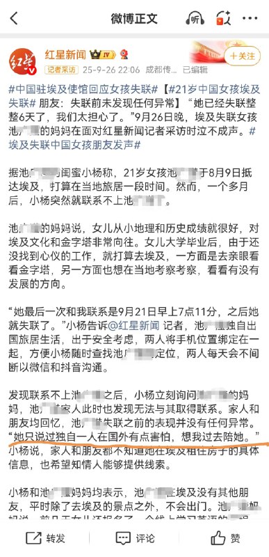 在埃及失联的姐妹找到了在埃及失联的姐妹找到了，但情况可能和我们以为的不一样