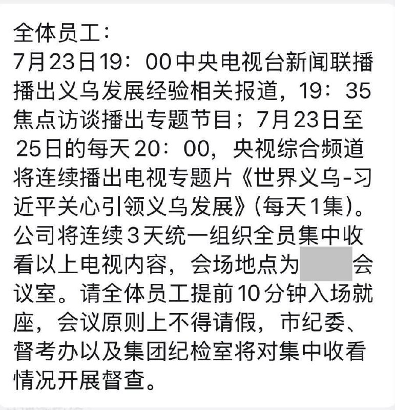 7月21日，中国驻菲律宾大使井泉回应《中国日报》用“猴子”影射菲律宾人的争议视频时称