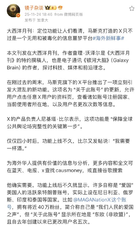 1. 大西洋月刊