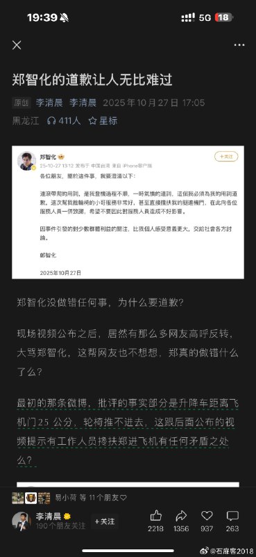 ⁠ 转发微博- 转发 @石扉客2018