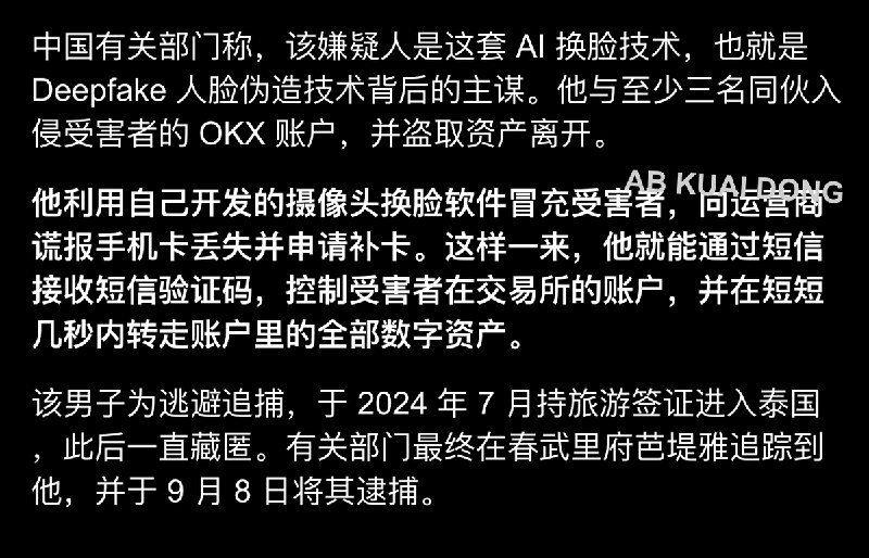 AB Kuai.Dong