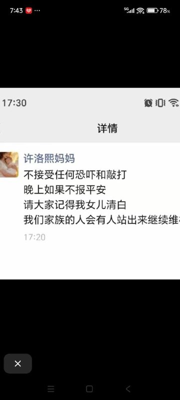6月15日，“宁波小洛熙事件”传出新消息
