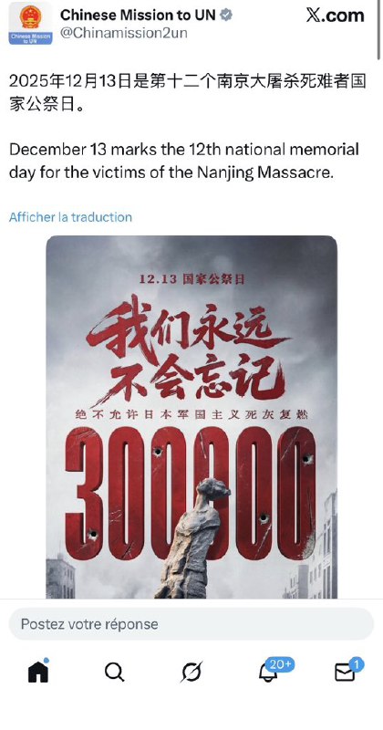 ziyousuiwo（随时更新中国新闻评论） (Twitter)今天中国驻英国大使馆在x发布纪念南京大屠杀纪念帖子，但评论区被反贼冲爆了 