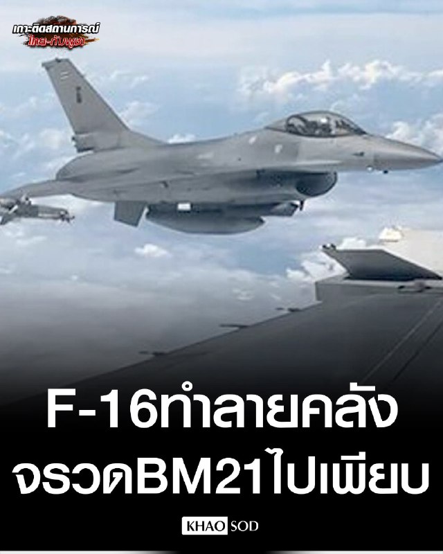1. 1.東南亞咒術迴戰第二回合泰國和柬埔寨雙方除了熱戰在打，異界空間也在進行戰鬥中，柬埔寨多個降頭師對泰國指揮將領杜昂帕帕(Chaiphruek Duangprapat)施法詛咒，另一方面，這位泰國將領在法力高強的高僧加持下，穿上背心阻止另一空間的詛咒攻擊2.泰國軍方在16日當地下午6點，完全拿下占安瑪(Chan An Ma)地區，並升起泰國國旗