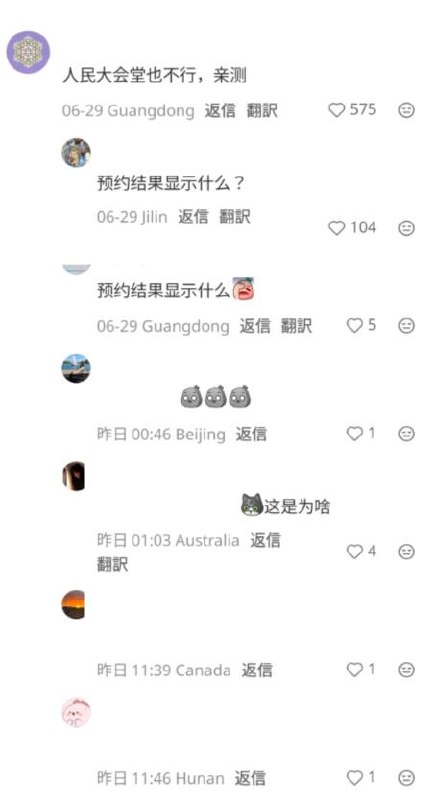 近日，互联网上流传一种说法