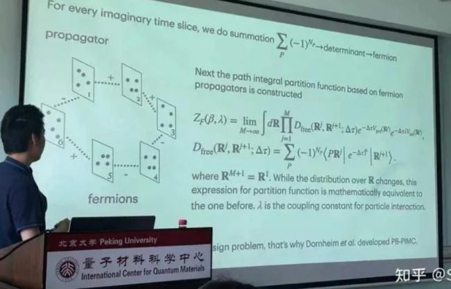 最高学历初中 23岁副教授北大讲课 网友质疑