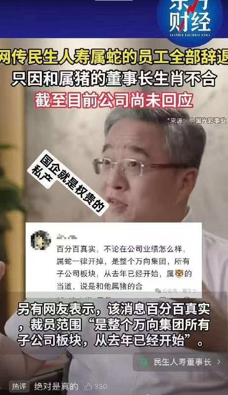 新闻焦点追踪（主编