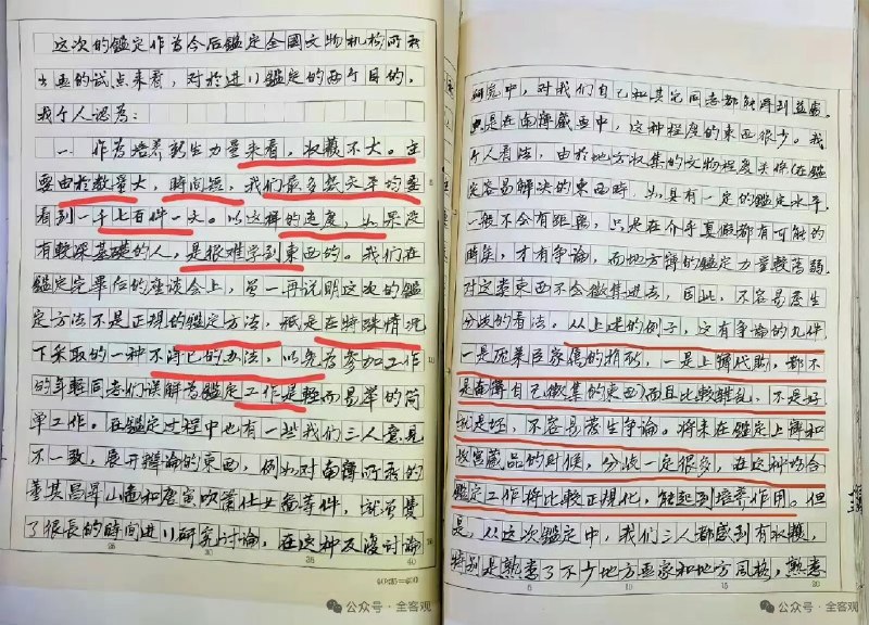 王局拍案