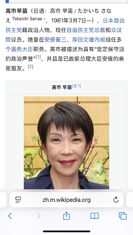 10月4日，日本，高市早苗击败小泉进次郎，当选日本自民党总裁